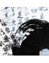 Sat, March 21, 2026 | Finissage Tao und Zen Sanae Sakamoto