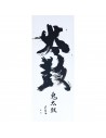 L3 Large Drum | Calligraphy