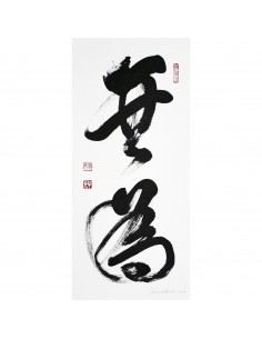 L12 The Art of Not Acting | Calligraphy