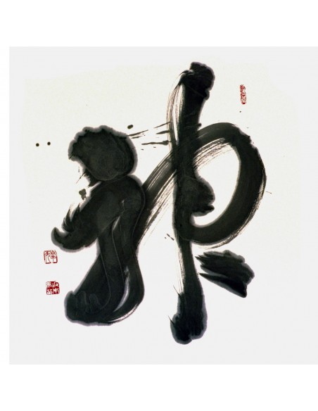 Seele | Kalligrafi, Sanae Sakamoto Seele | Kalligrafi, Sanae Sakamoto