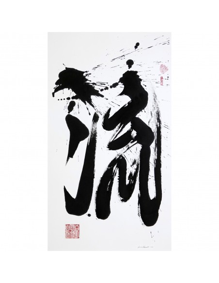 Fliessen | Kalligrafie, Sanae Sakamoto Fliessen | Kalligrafie, Sanae Sakamoto