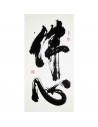L17 Buddha Heart | Calligraphy