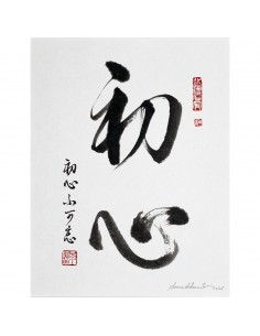 L18 Heart at the Beginning | Calligraphy
