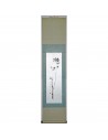 L63 Bamboo Stalk | Scroll