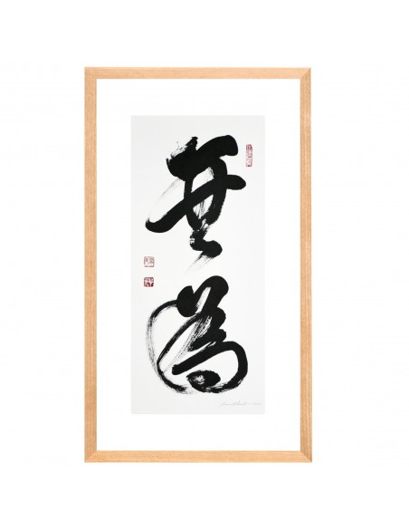 Die Kunst nicht zu handeln | Kalligrafie, Sane Sakamoto Die Kunst nicht zu handeln | Kalligrafie, Sane Sakamoto