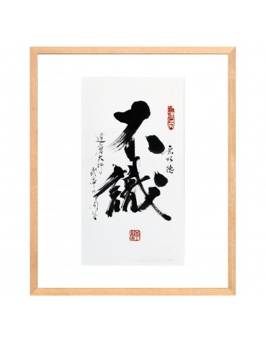 Nichtwissen | Tuschemalerei, Sanae Sakamoto Nichtwissen | Tuschemalerei, Sanae Sakamoto