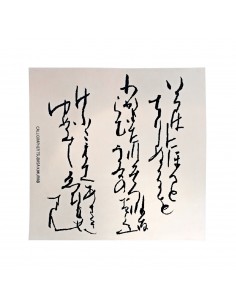 Teppich  Tsubasa, Teppich Outlet, Teppich Kaligrafie, Teppich 200 x 200 cm